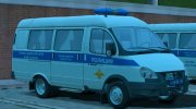 ГАЗЕЛЬ 27052 БИЗНЕС Полиция (2012-2015) for GTA San Andreas miniature 1