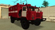 ГАЗ-66 КШМ Р-142Н Пожарная служба для GTA San Andreas миниатюра 7