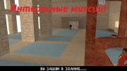 Бомжара - История успеха para GTA San Andreas miniatura 7