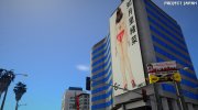 Project Japan V2.0 для GTA San Andreas миниатюра 9
