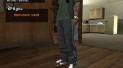 Новый СJ для GTA San Andreas миниатюра 40