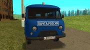 УАЗ 3909 Почта России для GTA San Andreas миниатюра 2