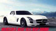 Mercedes Benz SLS New Sound для GTA San Andreas миниатюра 1