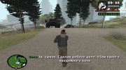 Приключения Ростика 2 para GTA San Andreas miniatura 5