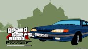 Убрано мерцание заставки для Criminal Russia for GTA San Andreas miniature 1