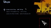 Курсор Skyrim для GTA San Andreas миниатюра 2