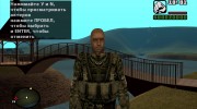 Шрам в бронекостюме Берилл-5M из S.T.A.L.K.E.R для GTA San Andreas миниатюра 1