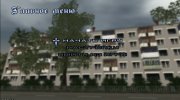 Full HD Menu (Russian Style) para GTA San Andreas miniatura 3