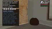 Сохранение Админа (образное выражение) for GTA San Andreas miniature 9