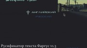 Русификатор текста Фаргус v1.3 для GTA San Andreas миниатюра 1