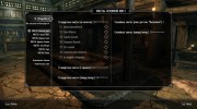SkyComplete - Automatically Track Quests - Locations - Books - SkyComplete - Квесты, Локации, Книги 1.20 for TES V: Skyrim miniature 3