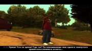 Свободное падение (CLEO Миссия) para GTA San Andreas miniatura 6