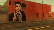 Сергей Бодров Арт Стена для GTA San Andreas миниатюра 4