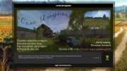 Село Ягодное for Farming Simulator 2017 miniature 3