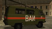 УАЗ-452 Буханка ВАИ СССР для GTA San Andreas миниатюра 3