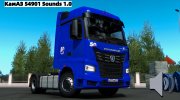 KaмАЗ 54901 Sounds 1.0 для Euro Truck Simulator 2 миниатюра 1