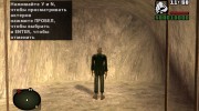 Лабораторный зомби из S.T.A.L.K.E.R v.2 для GTA San Andreas миниатюра 4