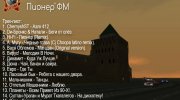 9 радиостанций для GTA Criminal Russia (Обновление: 30/07/2022) for GTA San Andreas miniature 4