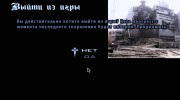 Загрузочные экраны Чернобыль для GTA San Andreas миниатюра 4
