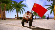 Флаг СССР для GTA San Andreas миниатюра 1