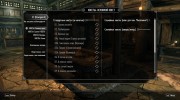 SkyComplete - Automatically Track Quests - Locations - Books - SkyComplete - Квесты, Локации, Книги 1.20 for TES V: Skyrim miniature 2