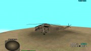 Пак вертолетов  miniatura 2