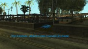 Cars in all state v.3 by Vexillum para GTA San Andreas miniatura 5
