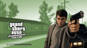 Красивые FULL HD заставки для Criminal Russia for GTA San Andreas miniature 6