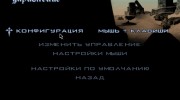 Русификатор Народный перевод (Zone Of Games) for GTA San Andreas miniature 3