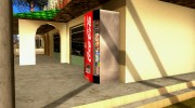 Cola Automat 2 для GTA San Andreas миниатюра 2