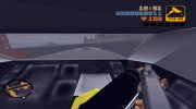 The First Person View for GTA 3 miniature 3