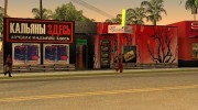 Обновка для магазина Binco для GTA San Andreas миниатюра 1
