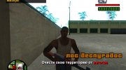 8 Миссий за Цезаря (часть 2) for GTA San Andreas miniature 3