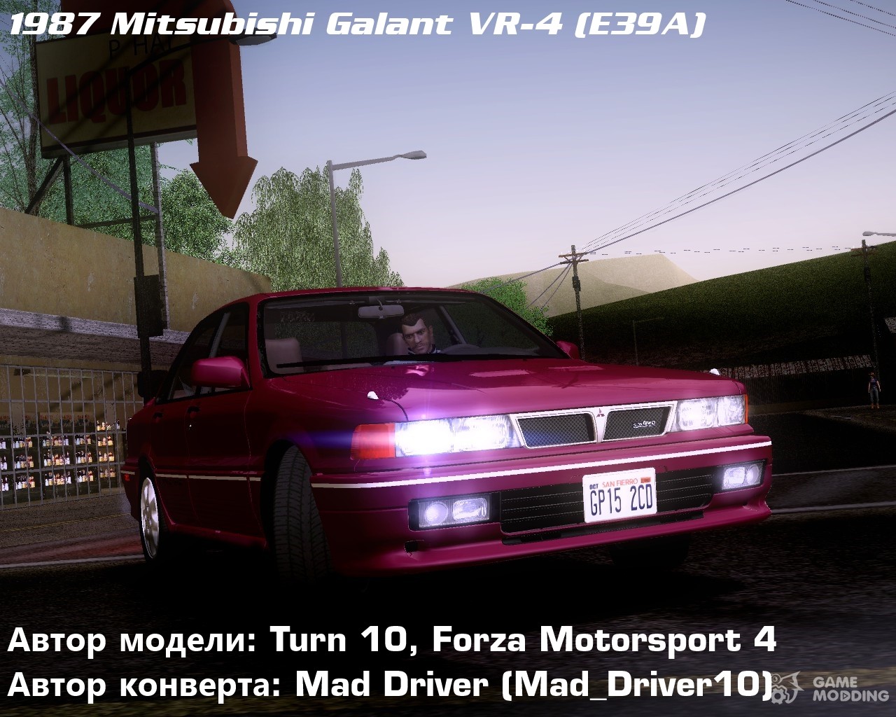 Mitsubishi galant для gta 5 фото 61
