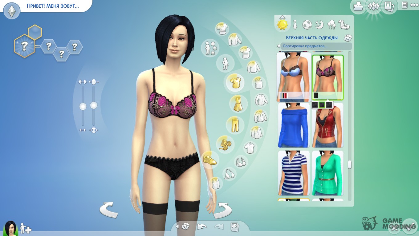 El set de la ropa interior Sims 4