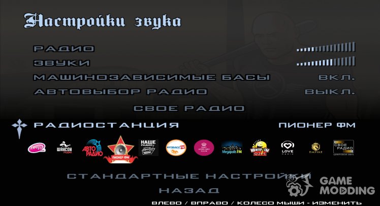 8 new radio stations for ORM GTA Criminal Russia (Update: 20/08/2021)