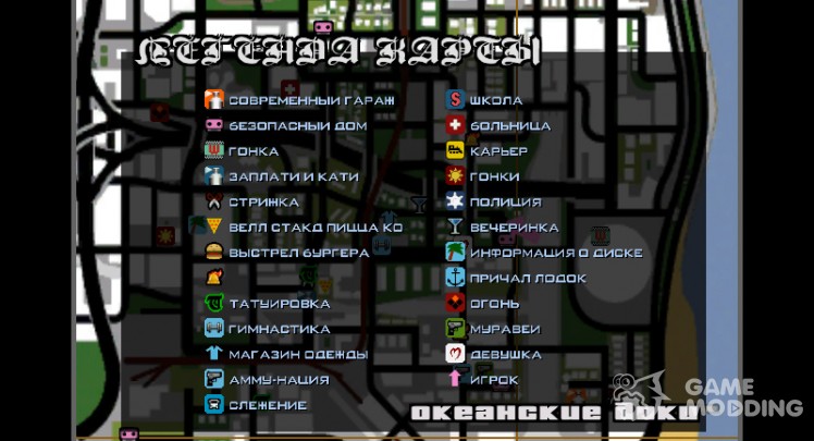 Иконки радара в стиле GTA Vice City