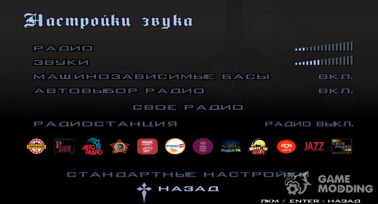 9 estaciones de Radio para GTA Criminal Russia (versión final)