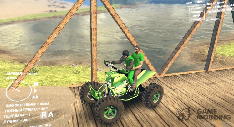 ATV green skin