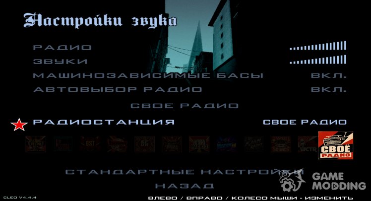 Improved radio icons for Criminal Russia