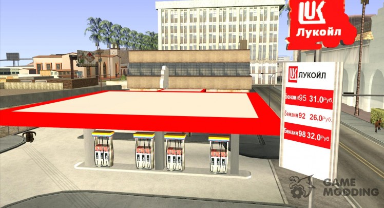 The Lukoil Gas Station