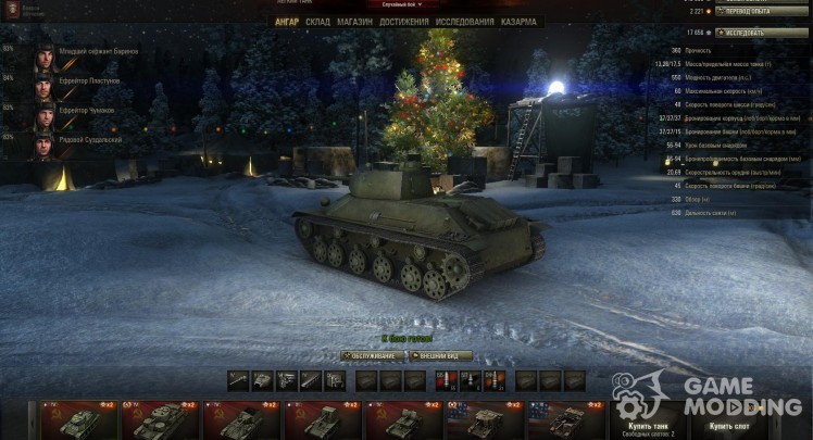 Новогодний ангар World of Tanks