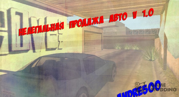 Illegal sale of automobiles v 1.0