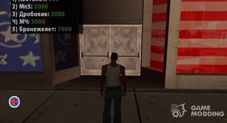 The stores of weapons in DYOM v1.0