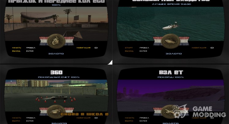 The texture of the screen all schools and their icons from GTA SA Mobile