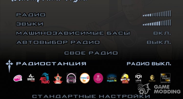 8 new radio stations for ORM GTA Criminal Russia by Dark Petytch