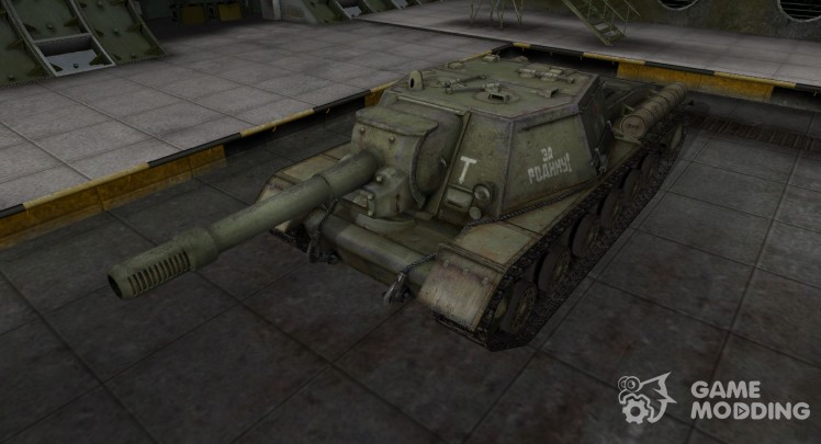 The skin with the inscription for the Su-152