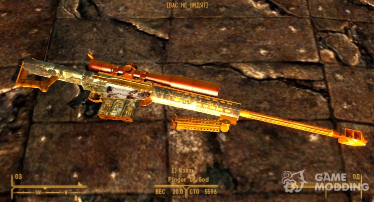 sniper rifle fallout new vegas