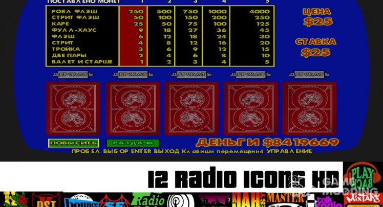 La textura de mini-juegos y los iconos de la radio de GTA SA Mobile