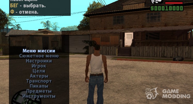 Crack and Russian font for Dyom 8.1